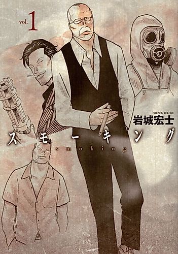 Cover image for Smoking