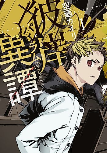 Cover image for Parham Itan: Tales From Beyond