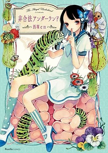 Cover image for The Illegal Underland