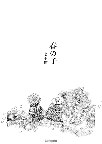 Cover image for Spring child