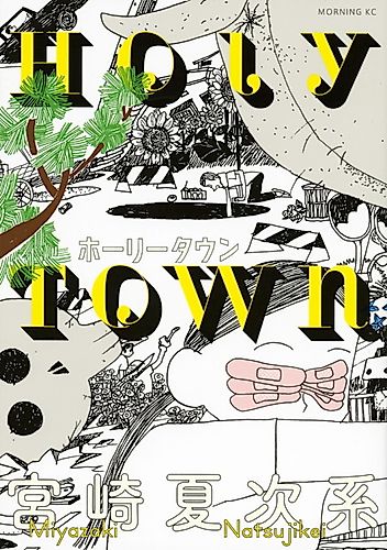 Cover image for Holy Town