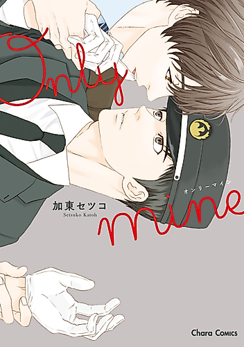 Cover image for Only Mine