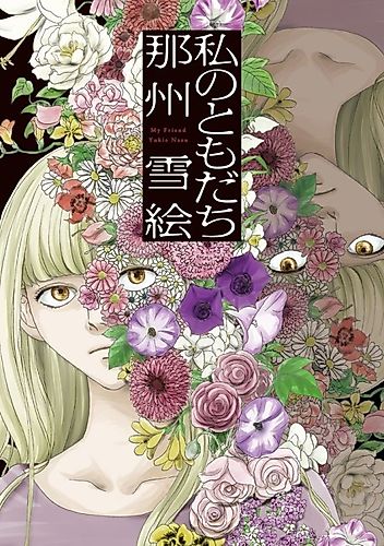 Cover image for My Friend