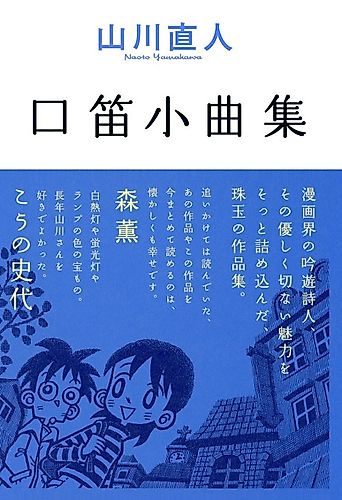 Cover image for Kuchibue Shoukyokushuu