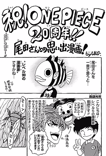 Cover image for A Manga Of My Memories With Oda-san!