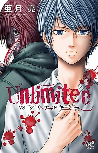 Cover image for Unlimited vs serious killer