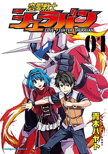 Cover image for Love Fighter Shuravan