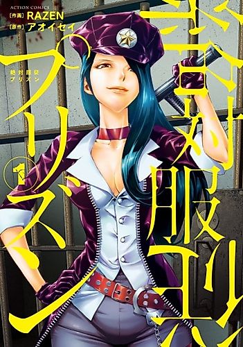 Cover image for Zettai Fukujuu Purizun