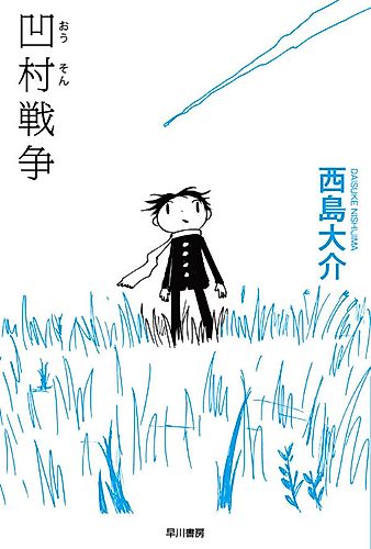 Cover image for Ouson Sensou