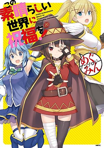 Cover image for Konosuba: Megumin Anthology