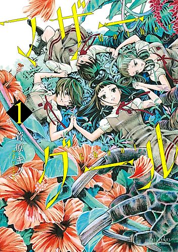 Cover image for Mother Ghoul