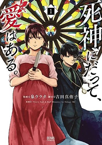 Cover image for The Kindness of Death
