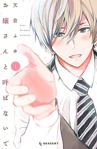 Cover image for Don't Call Me "Milady"