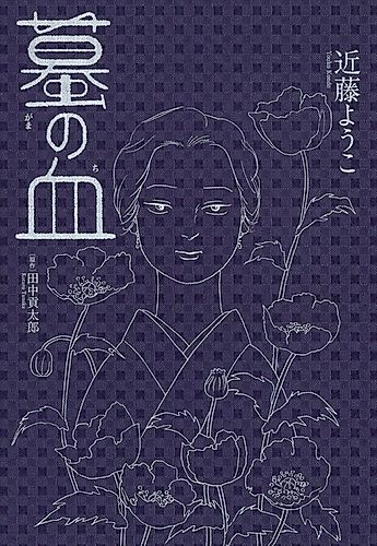 Cover image for Toad's Blood