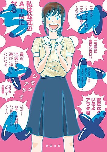 Cover image for My Otome Days!
