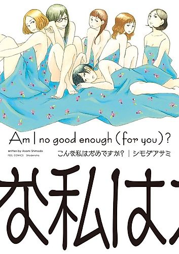 Cover image for Am I no good enough (for you)?