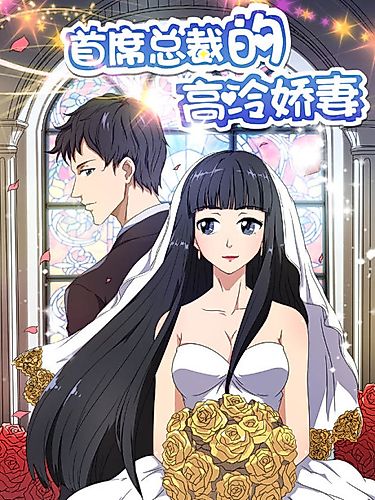 Cover image for CEO's Contractual Wife