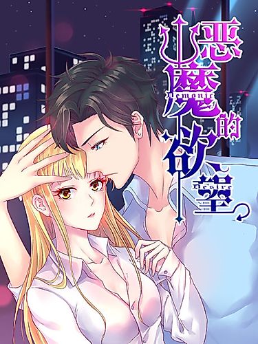 Cover image for Demon's Desire