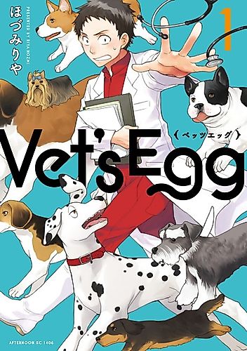 Cover image for Vet's Egg
