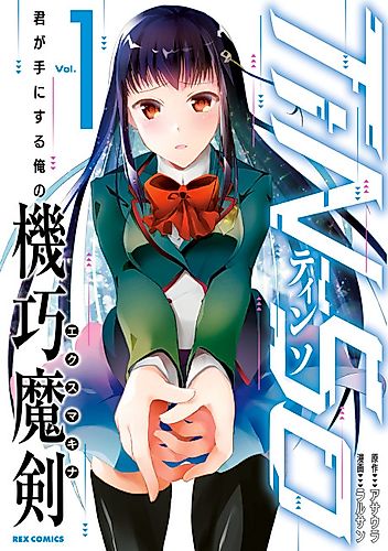 Cover image for TiN-So: My Ex Machina That You Grasp in Your Hand