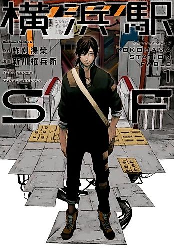 Cover image for Yokohama Station SF