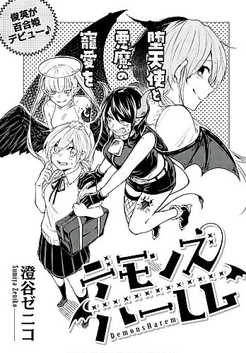 Cover image for Demons Harem