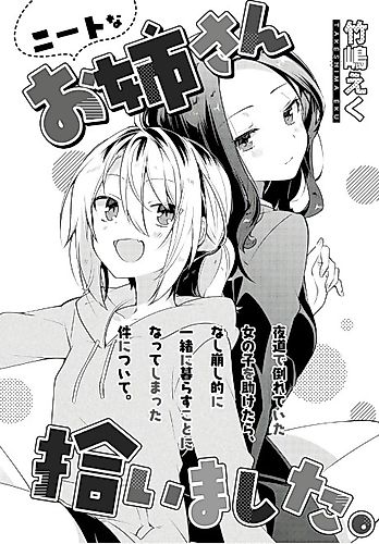 Cover image for NEET na Onee-san Hiroimashita