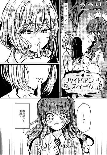 Cover image for Hide and Sweets
