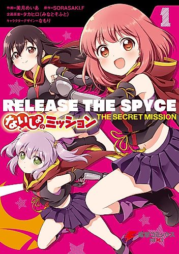 Cover image for Release the Spyce: The Secret Mission