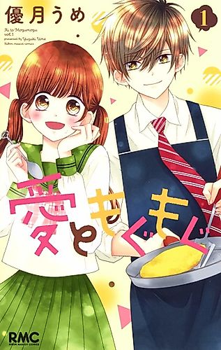 Cover image for Love & Mogumogu