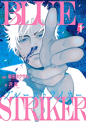 Cover image for Синий Страйкер