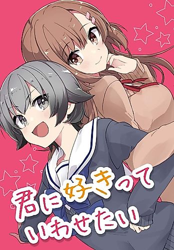 Cover image for I Want You to Say You Love Me