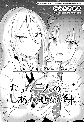 Cover image for Only Two Happy Endings
