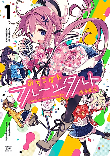 Cover image for Ochikobore Fruit Tart