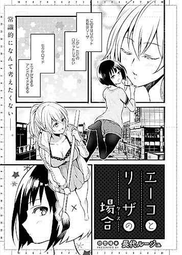 Cover image for Eiko to Risa no Case