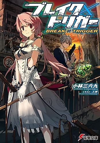Cover image for Break x Trigger