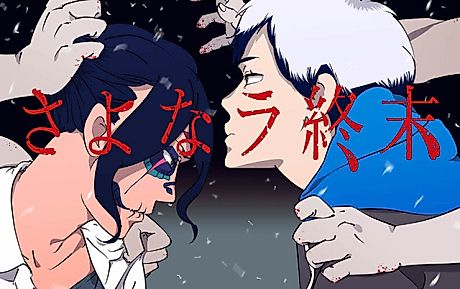 Cover image for Sayonara Shuumatsu