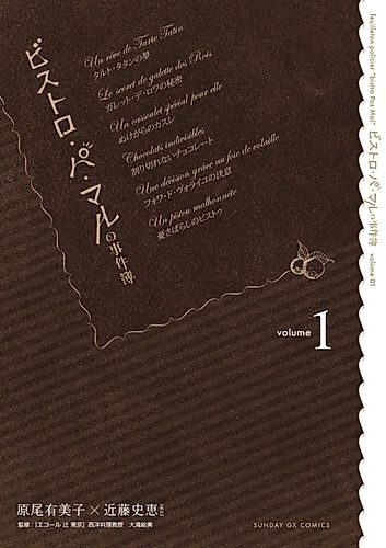 Cover image for Bistro Pas Mal