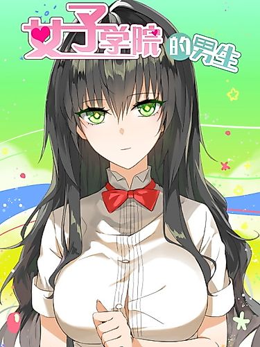 Cover image for Boy in A Girls' School