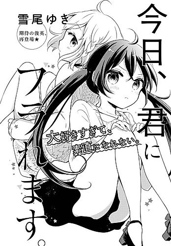 Cover image for Today, You Break Up With Me.