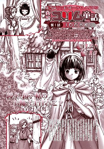 Cover image for Lily White
