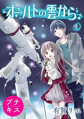 Cover image for From the Oort Cloud