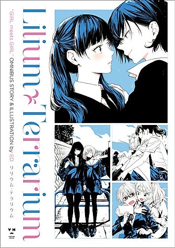 Cover image for Lilium Terrarium
