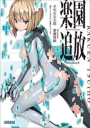 Cover image for Expelled From Paradise: mission.0