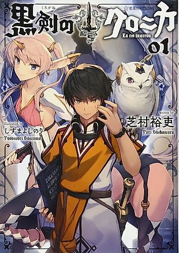Cover image for Kurogane no Chronica
