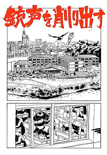 Cover image for Juusei wo Kezuri Dasu