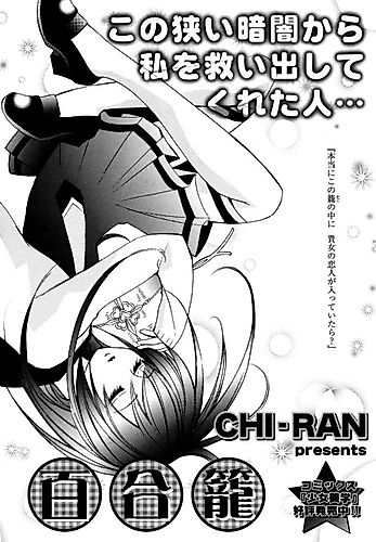 Cover image for The Yuri Cage