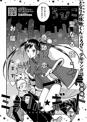 Cover image for Miracle Gift