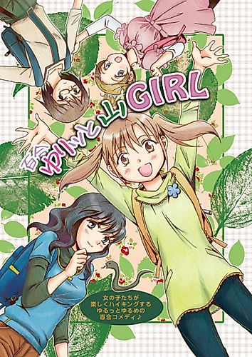 Cover image for Yuri tto Yama GIRL