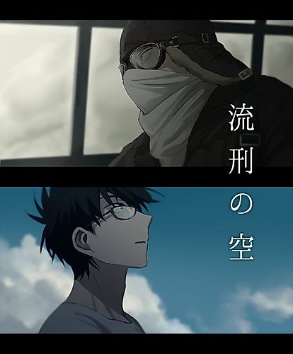 Cover image for Exile's Sky